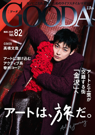 GOODA vol.81
